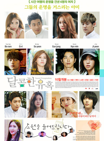 Web Drama Sweet Temptation