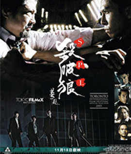 SPL (2005) ทีมล่าเฉียดนรก