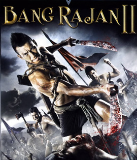 บางระจัน 2 Bang Rajan 2 (2010)