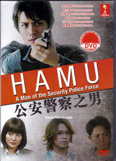 Hamu - A Man of the Security Police Force