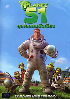 Planet 51 บุกโลกคนตัวเขียว
