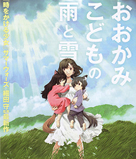 The Wolf Children Ame and Yuki คู่จี๊ดชีวิตอัศจรรย์