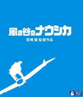 Nausicaä of the Valley of the Wind (1984) มหาสงครามหุบเขาแห่งสายลม