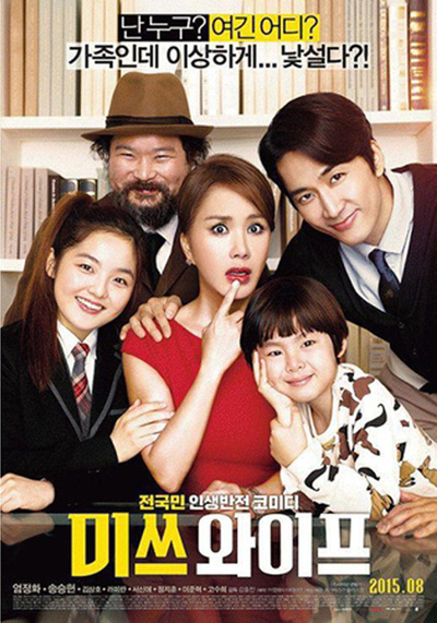 Wonderful Nightmare Miss Wife