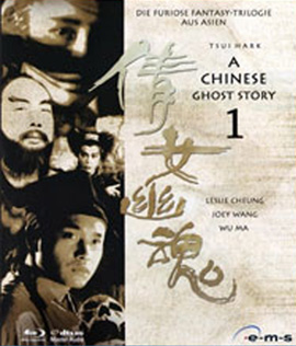 A Chinese Ghost Story (1987) โปเยโปโลเย เย้ยฟ้าแล้วก็ท้า