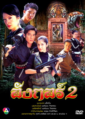 อังกอร์ 2