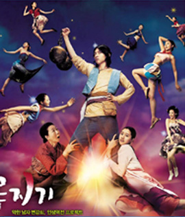 A Tale of Legendary Libido (2010) ไอ้หนุ่มพลังช้าง ไวอาก้าเรียกพี่