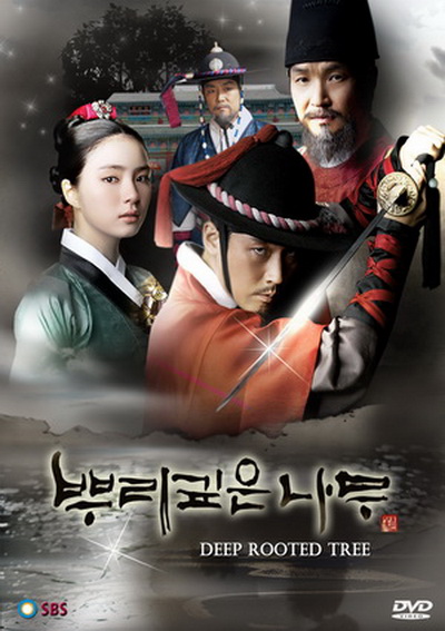 Deep Rooted Tree  จอมกษัตริย์ตำนานอักษร ( 24 ตอนจบ พากย์ไทย ช่อง 7 )
