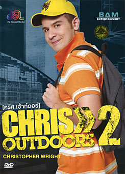 Chris Outdoors 2 คริส เอ้าท์ดอร์ 2