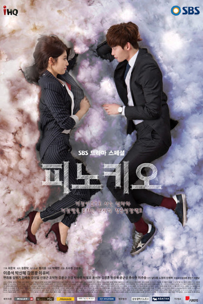 พิน็อคคิโอ PINOCCHIO