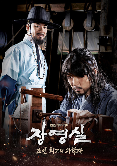 Jang Yeong Sil