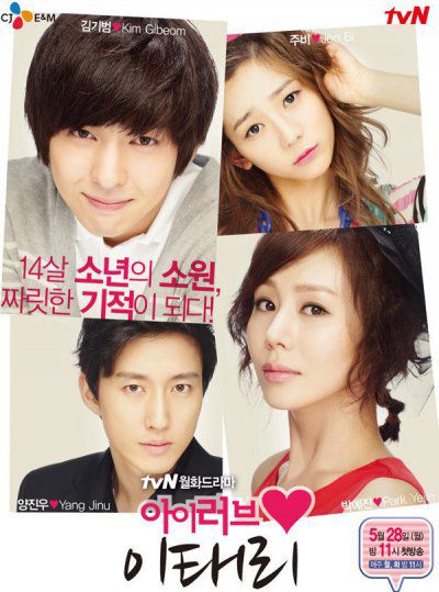I Love Lee Taly (ปาฏิหาริย์รักติดสปีด)