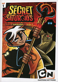 The Secret Saturdays  Vol. 1 ซีเครท แซทเทอร์เดย์ส ชุดที่ 1