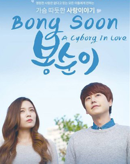 Bong Soon - a Cyborg in Love