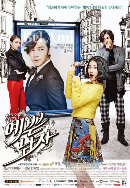 รักพลิกล็อกของนายหน้าหวาน (BEL AMI)