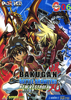 BAKUGAN BATTLE BRAWLERS NEW VESTROIA บงคุกัน ภาค 2 แผ่น 6