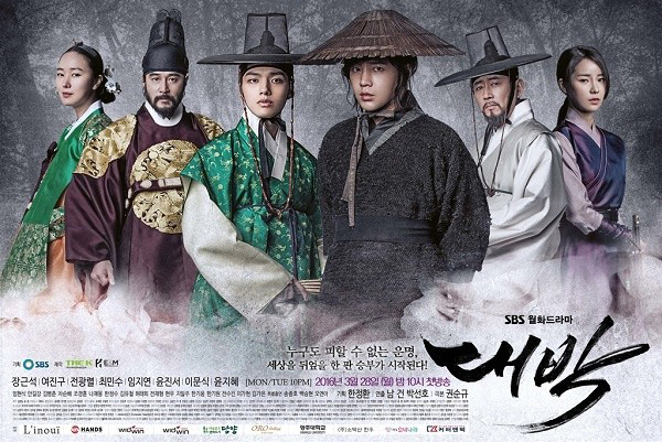 The Royal Gambler เดิมพัน บัลลังก์เดือด (2016) 36 ตอนจบ