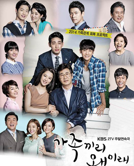 ครอบครัวจอมวุ่นบ้านอุ่นไอรัก  (What Happen To My Family)
