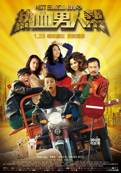 Hot Blood Band