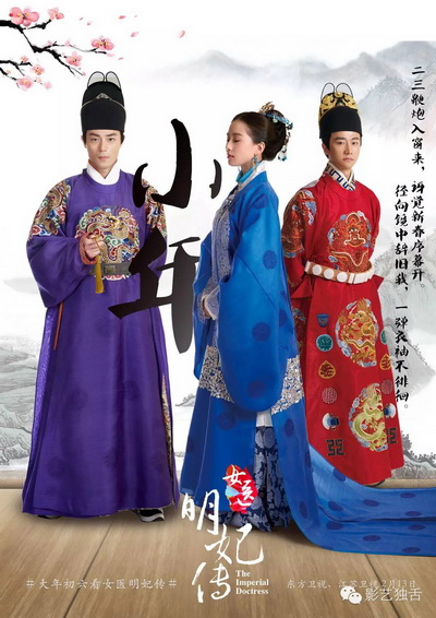 The Imperial Doctress  หยุนเสียน หมอหญิงวังจักรพรรดิ์ ( พากย์ไทย 33 ตอนจบ )
