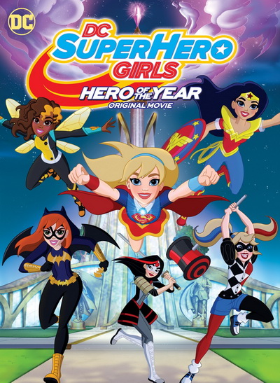 DC Super Hero Girls Hero of the Year (2016)  แก๊งค์สาว ดีซีซูเปอร์ฮีโร่  ฮีโร่แห่งปี