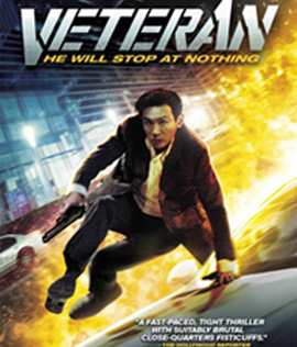 Veteran (2015) ขอโทษที! ปืนพี่มันลั่น!