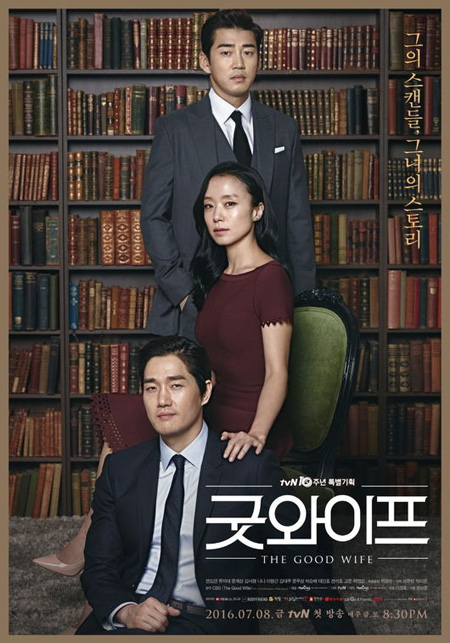 The Good Wife ( 16 ตอนจบ )