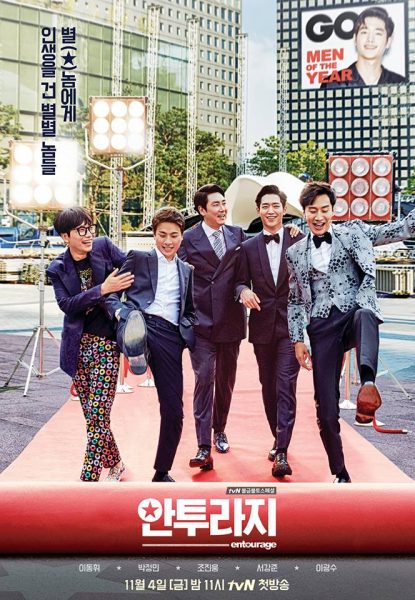 Entourage ( 16 ตอนจบ )