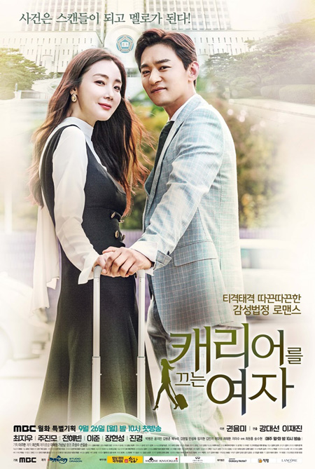 Woman with a Suitcase ( 16 ตอนจบ )
