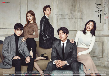 Goblin 2016 EP.1-EP.16 [จบ] + (ตอนพิเศษ)