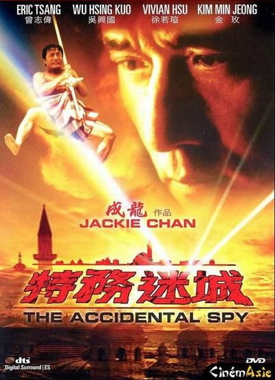 วิ่งระเบิดฟัด [2001]