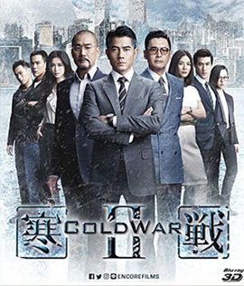 Cold War II (2016) 2 คมล่าถล่มเมือง 2 (3D)