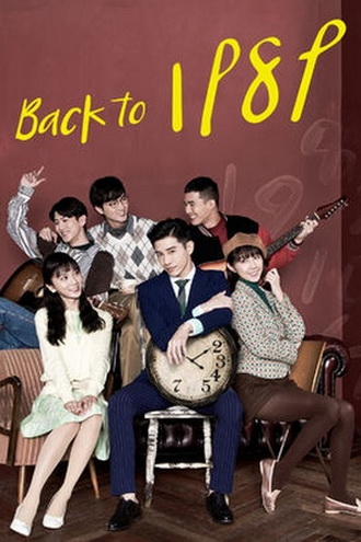 1989 ย้อนเวลาหาอดีต (Back to 1989) 34 ตอนจบ