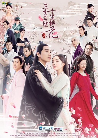 Ten Great III of Peach Blossom สามชาติสามภพป่าท้อสิบหลี่ ซับไทย Ep1-58 (จบ)
