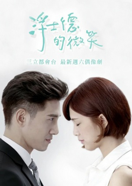 Behind Your Smile ( 19 ตอนจบ )