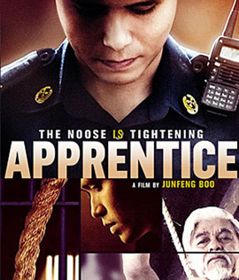 Apprentice (2016) เพชฌฆาตร้องไห้เป็น