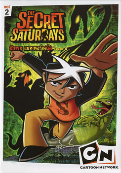 The Secret Saturdays Vol. 2 ซีเครท แซทเทอร์เดย์ส ชุดที่ 2 