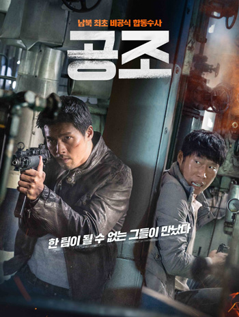 Confidential Assignment คู่จราชน คนอึนมึน