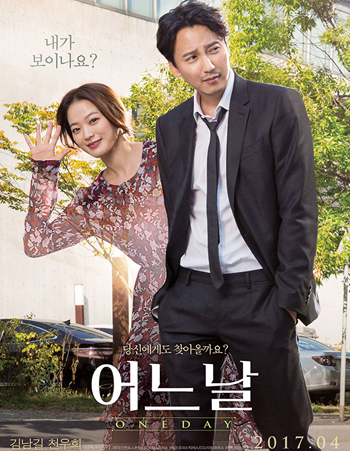 One Day (2017)