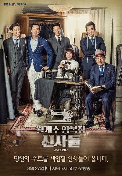 The Gentlemen of Wolgyesu Tailor Shop ( 54 ตอนจบ )