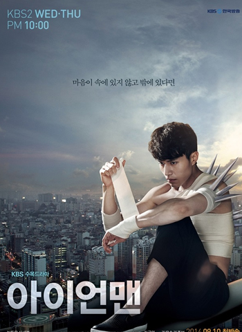 Blade Man วุ่นหัวใจ เจ้านายขี้วีน ( 18 ตอนจบ )