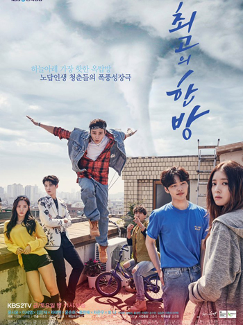 The Best Hit ฝันไกล ต้องไปถึง ( 32 ตอนจบ )