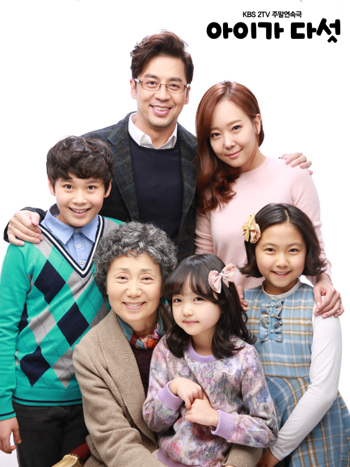 Five Children ( 54 ตอนจบ )