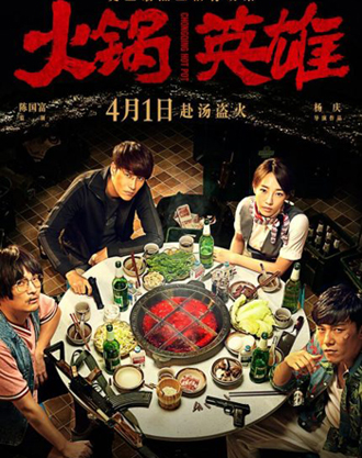 Chongqing Hotpot 2016