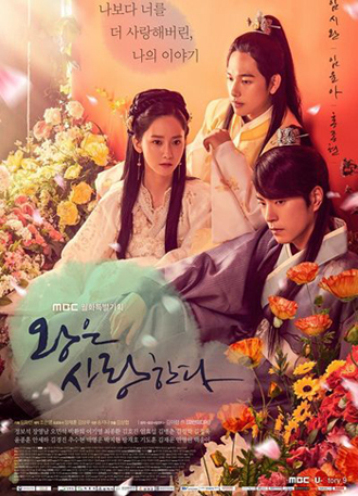 The King Loves ( 40 ตอนจบ )