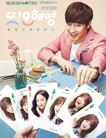 Another Oh Hae Young วุ่นนักรักนี้ของโอแฮยอง