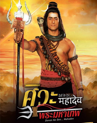 Devon Ke Dev...Mahadev  ศิวะ พระมหาเทพ ชุดที่ 2