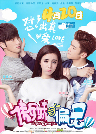 Mr. Pride VS Ms.Prejudice (2017)