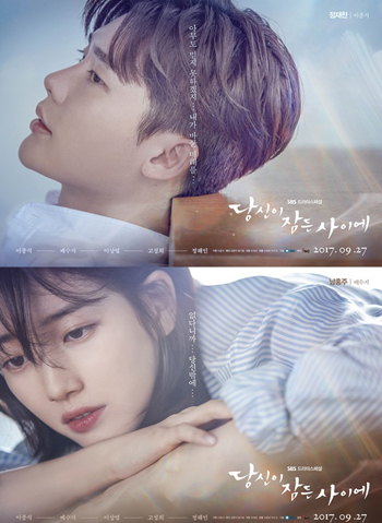 While You Were Sleeping ลิขิตฝัน ฉันและเธอ (32 ตอนจบ)