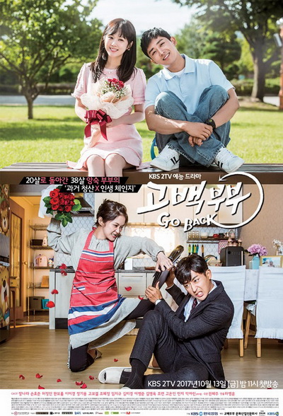 Go Back Couple  ย้อนวัย ใจพบรัก ( 12 ตอนจบ )